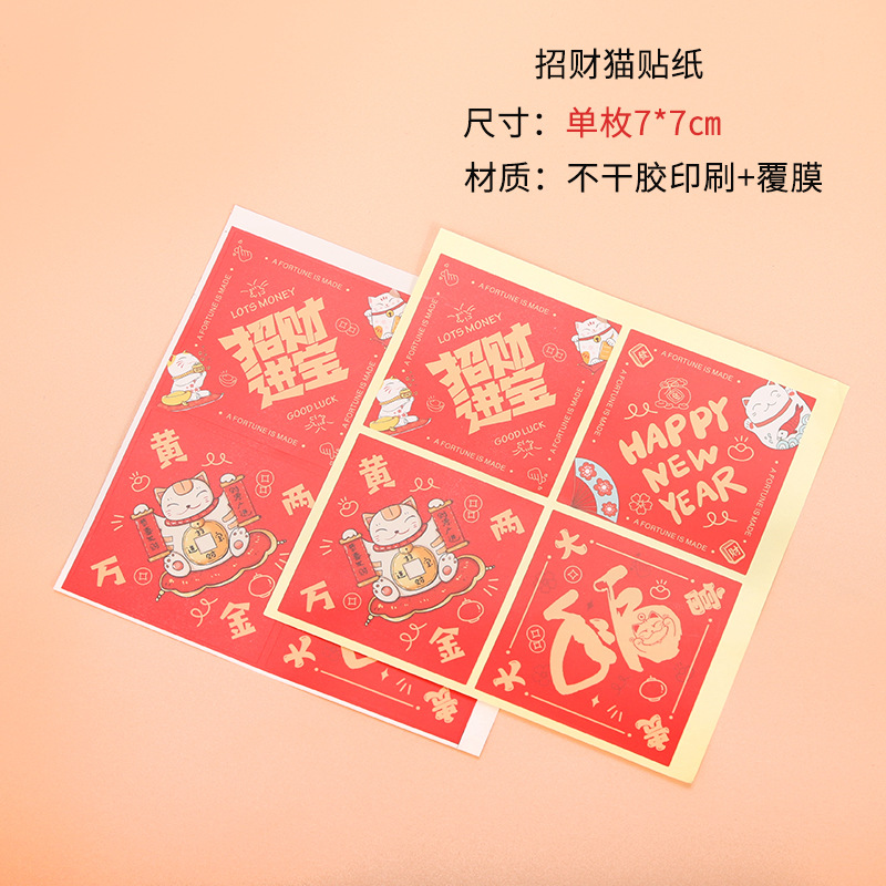 Año nuevo cuadrado rojo afortunado gato adhesivo para hornear caja decorativa Etiqueta de sellado de dibujos animados de Ventas Directas