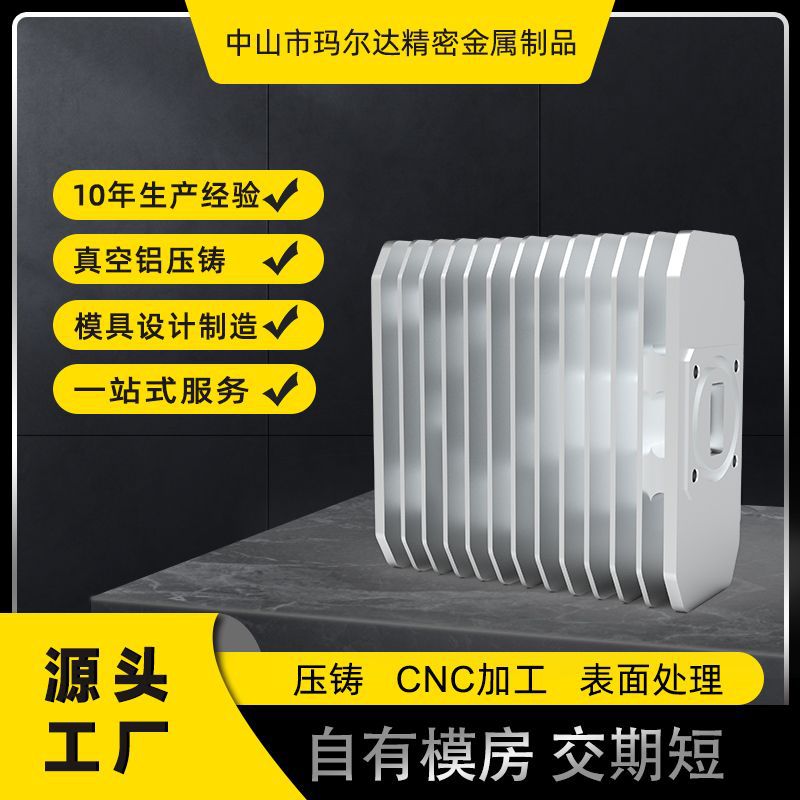 铝压铸金属散热器模具压铸模具配件铝型材精密压铸模具厂家