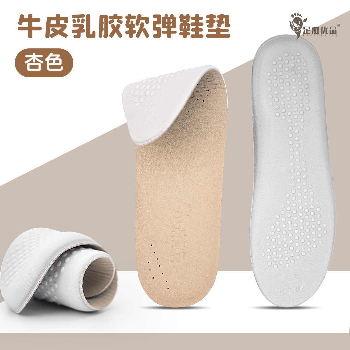 Latex cowhide 01-white rice