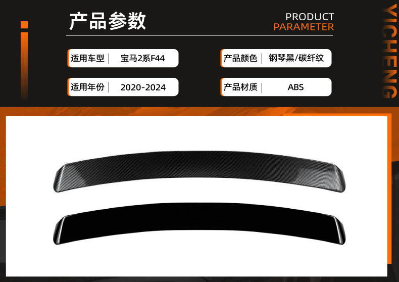 Suitable for Bmw 2 Series F44 2020-2024 Top Wing, Rear Wing, Spoiler, Wind Deflector, Exterior Decoration, Cross-Border Modification Parts