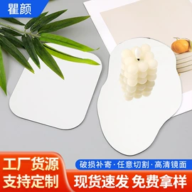 玻璃工艺品;化妆镜;浴室镜