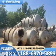 二手87吨5效废热蒸发器 钛材316L碳酸氢钠氢氧化锂溶液结晶蒸发器