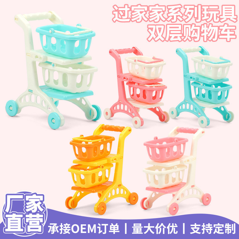 Mini Supermarket Double-Decker Shopping Cart Toy Ornaments, Dollhouse Miniature Simulation Trolley, Children's Toy Accessories Mini Supermarket Double-Decker Shopping Cart Toy Ornaments, Dollhouse Miniature Simulation Trolley, Children's Toy Accessories