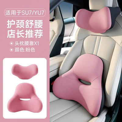 Waist support — interior supplies - suitable-for-su7yu7-pink-neck-and-waist-combo-neck-support-and-waist-relief-store-managers-recommendation