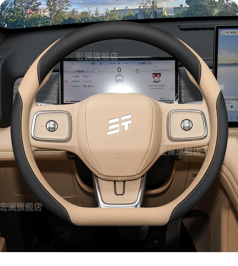 Jietu x70 steering wheel cover x70plus x70L x90 Traveler Plus/Freelander 7/Shanhai L7plus