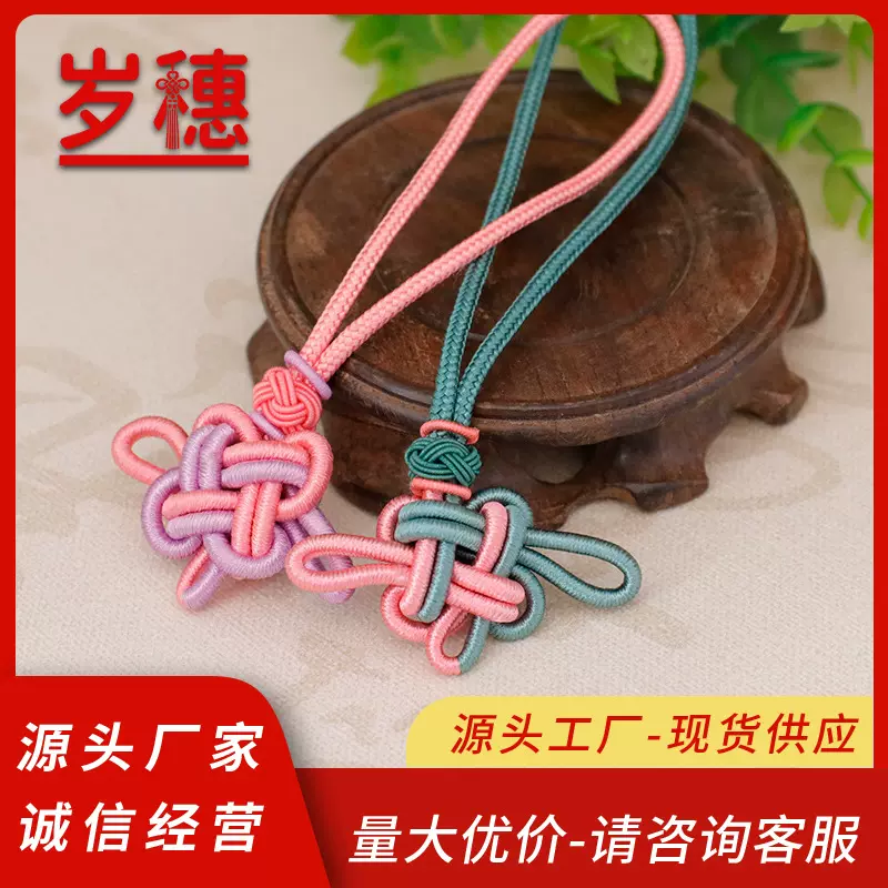 双色中国结吉祥结diy手工编织车挂五帝铜钱吊绳挂件手把件文玩绳