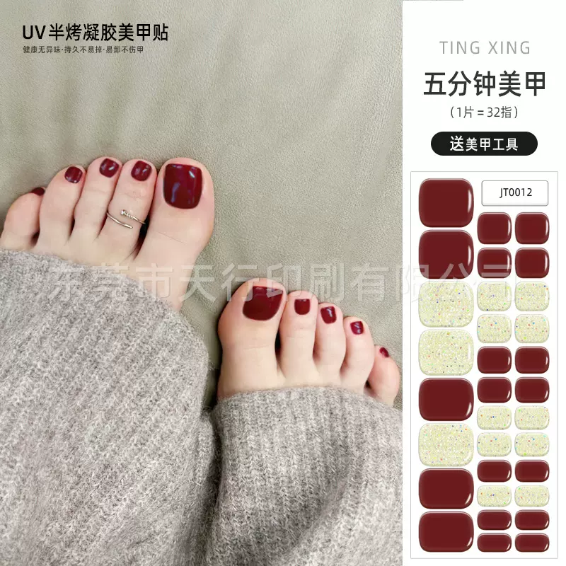 新品凝胶美甲脚贴防水烫金晕染笑脸UV照灯半烤脚指甲贴纸厂家批发