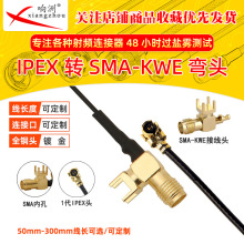 �S��IPEX�DSMA-KWE���Ӿ� UFL�DSMAͬ�S���l�D�Ӿ�1.13���l�B�Ӿ�