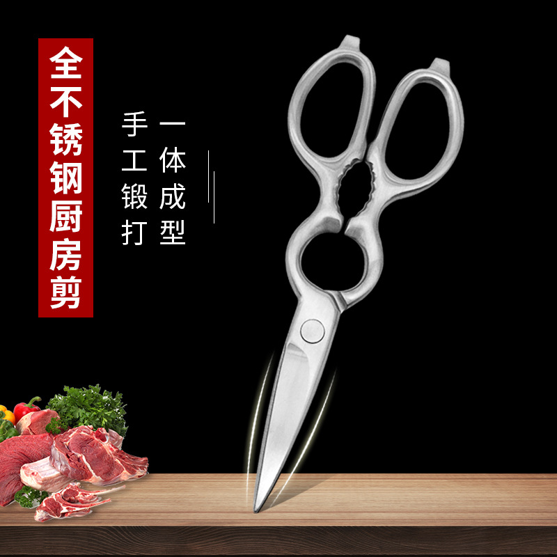 Stainless steel kitchen shears, Yangjiang knife scissors, all-steel sanding multi-purpose gourd-shaped powerful chicken bone shears, kitchen scissors
