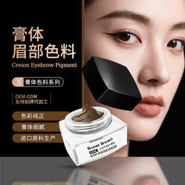Lushcolor膏体纹眉色料 野生眉丝雾线条眉手工纹绣色乳稳定不变色