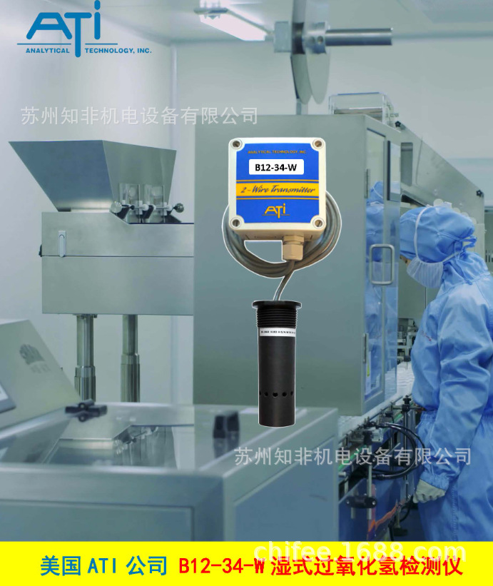 B12-34-W有毒氣體分析儀