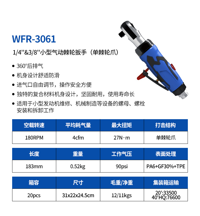 WFR-3061详情页.jpg
