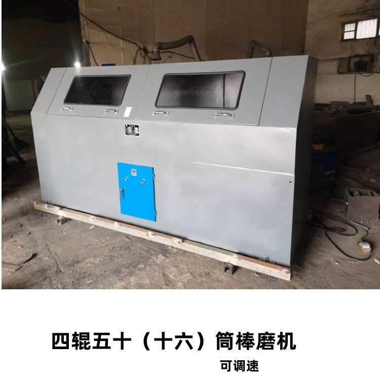 环保型辊式棒磨机 密封四辊五筒棒磨机XMB-25/30