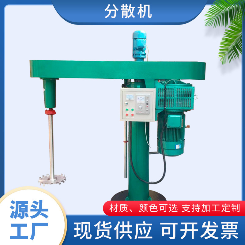 Dispersing Machine Laboratory Homogenized Mixing Mixer Cosmetics Paste Laundry Detergent High-Speed Vacuum Homogenized Emulsifier