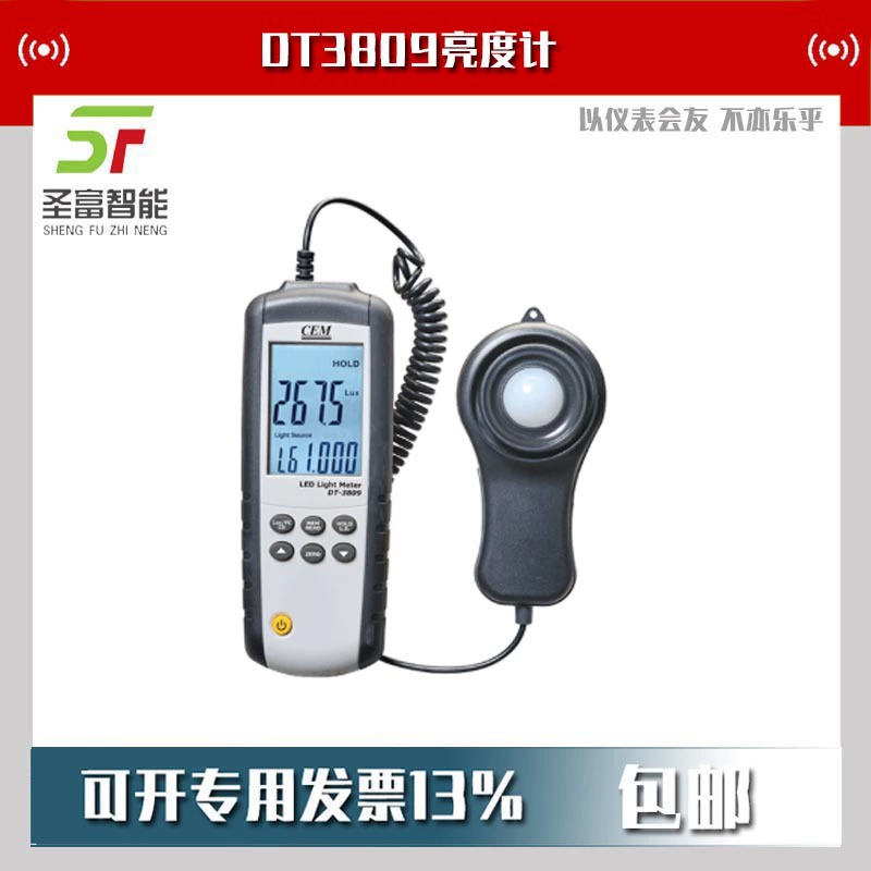 DT3809 измеритель яркости многофункциональный измеритель освещенности