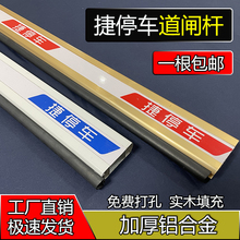 捷停车道闸杆捷顺直杆金色胶条停车场小区门卫拦车杆升降杆起落杆