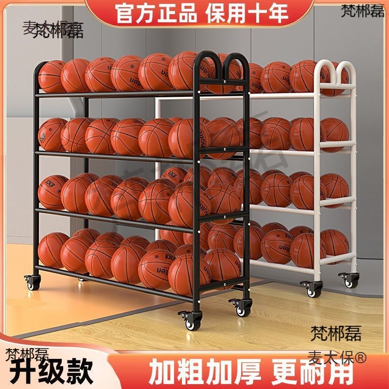 篮球排球架幼儿园球类收纳架置物架足球篮球推车学校移动碳麦太保