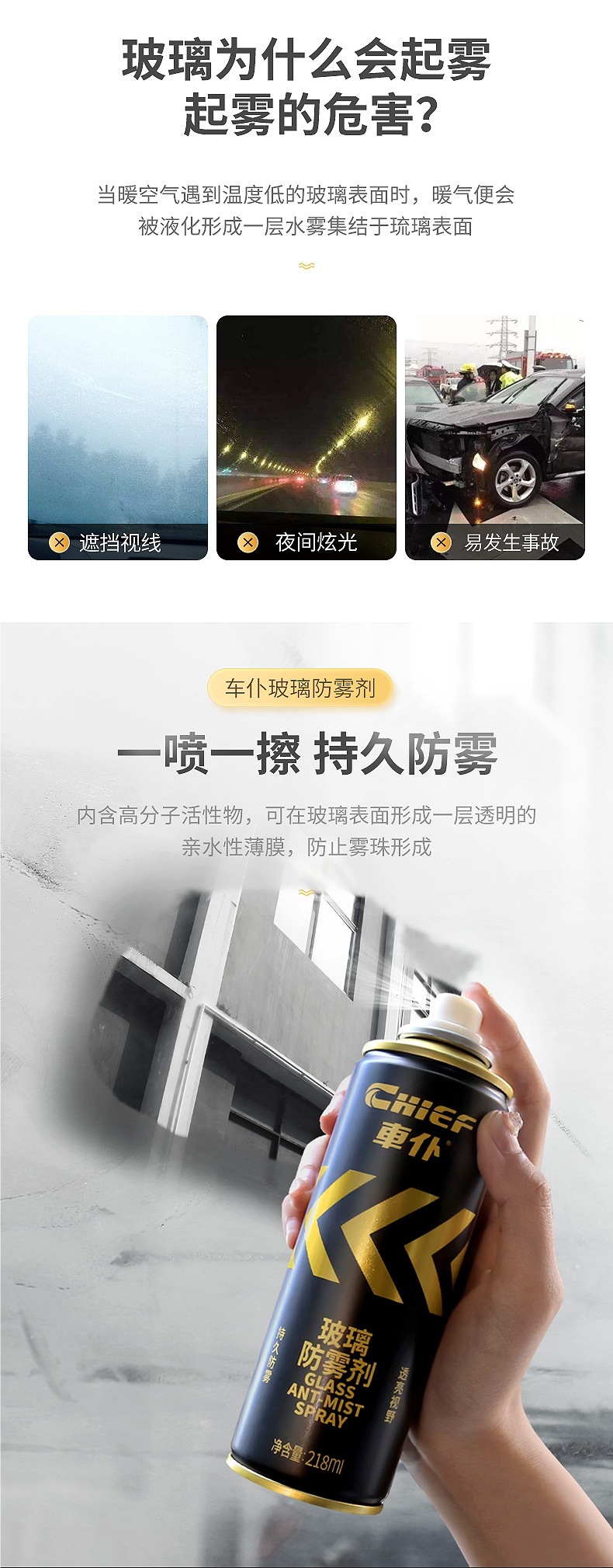 Chaopu Car Glass Anti-Fogging Agent, Car Defogging Agent, Winter Long-Lasting Rearview Mirror Anti-Fogging Glass Cleaner