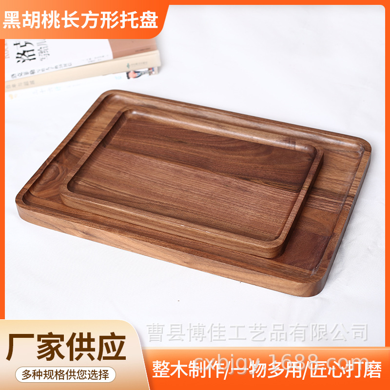 黑胡桃木质长方形托盘酒店披萨点心盘菜杯盘面包托盘家用火锅托盘