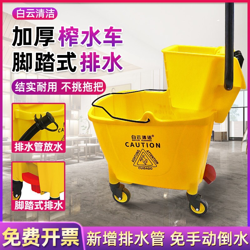 White Cloud presser mop bucket drainage Pier mop squeezer cleaning commercial hand-free mop pressure Tussah