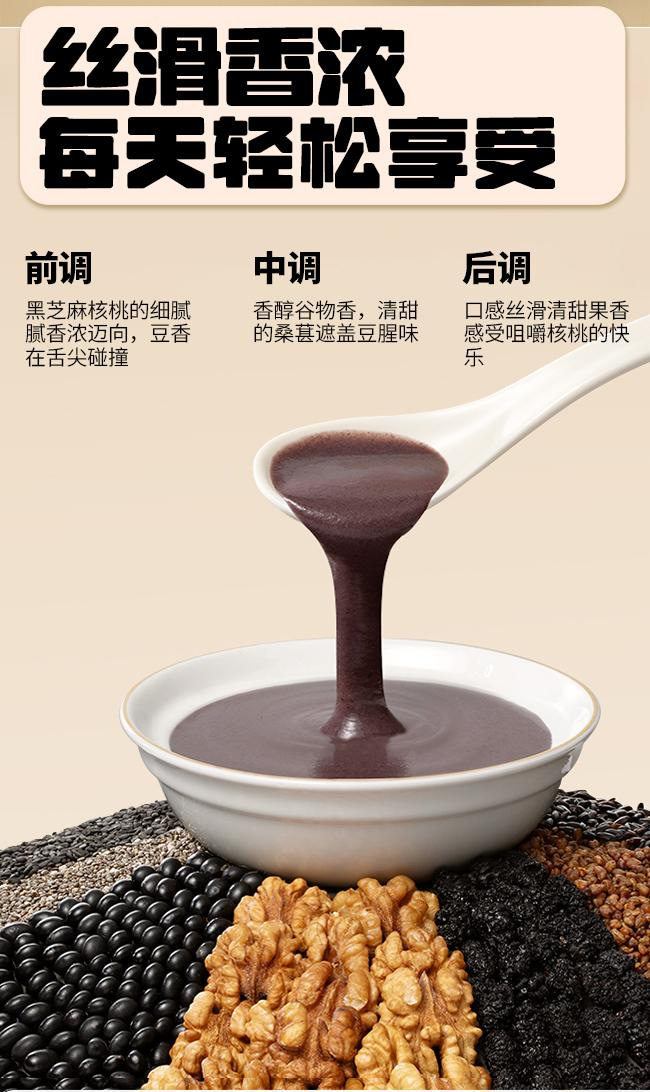 Black Sesame Walnut Black Bean Powder 500g Instant Cereal Drink Sugar Free Breakfast Meal Replacement specifications