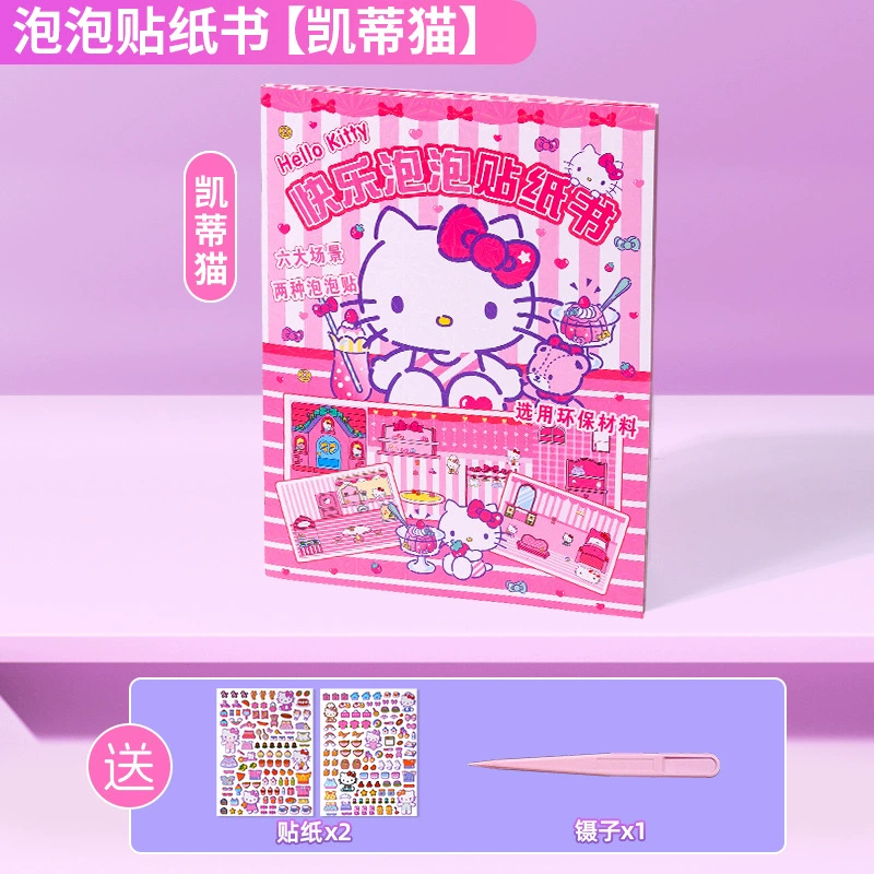 Стикеры-смесь серии Sanrio для тихой книги, милые и свежие студенческие карикатуры, замена наклейкам из шести сцен