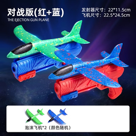 Las celebridades de Internet explotan el avión de espuma de catapulta con la mano lanza el pistolete para lanzar a los niños, los juguetes deportivos al aire libre voladores, los niños pequeños