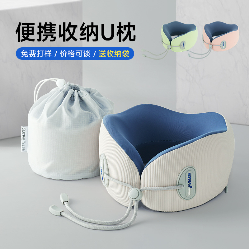 定制u型枕u形枕枕头旅行枕颈枕记忆棉午睡旅行神器便携u型护颈枕