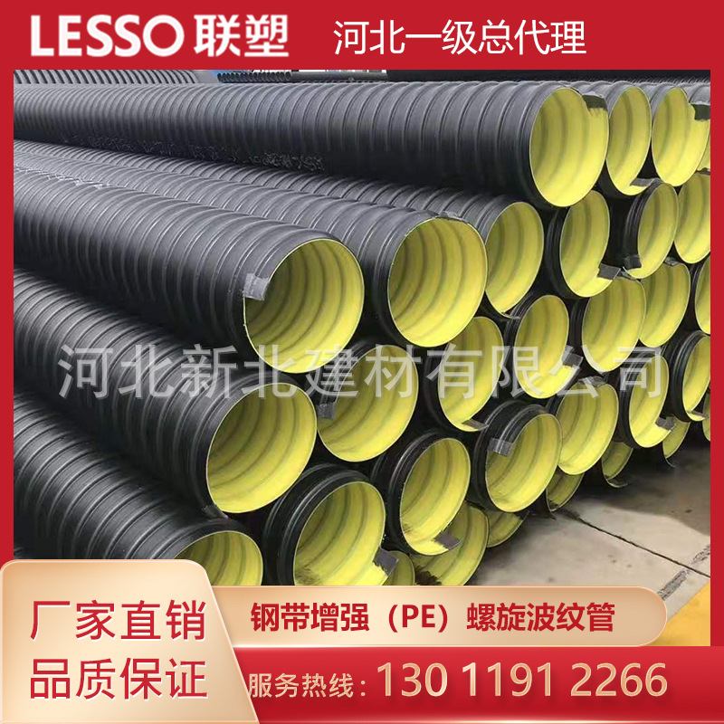 联塑钢带增强聚乙烯（PE）螺旋波纹管DN400 河北联塑钢带管波纹管