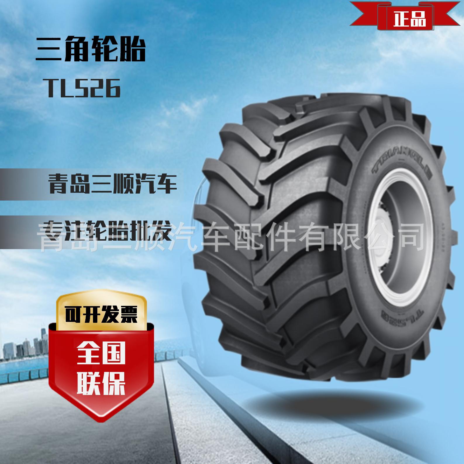 三角TRIANGLE 轮胎天力轮胎沙漠轮胎64*43.00-25