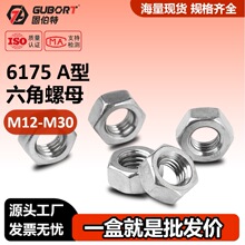 10��������ĸ��\�l����ñ�ݗU�ݽzñGB6175A M12M16M20M24M27M30