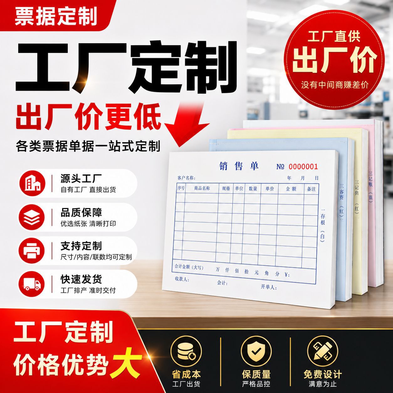 Bill documents support customized form content. Office form manufacturers thickened paper binding bill book wholesale.