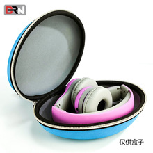 折疊耳機包 頭戴式耳機防塵包 硬殼耳機盒 橢圓形耳機收納盒
