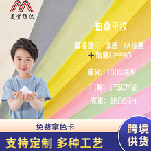 �ֻ���ɣ��ƽ����֯���� ��ʪ����UPF50��ɹ���������ٸ�T������