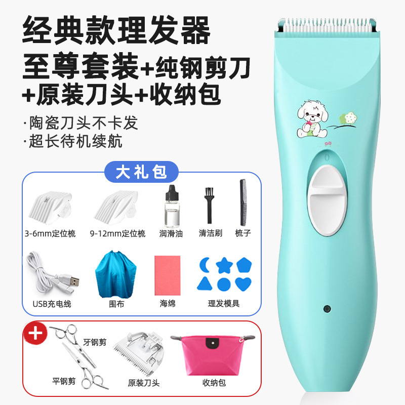 클래식 모델 [업그레이드된 세라믹 칼날] - 슈프림 세트 [스틸 가위 포함] + 오리지널 칼날 + 보관 가방