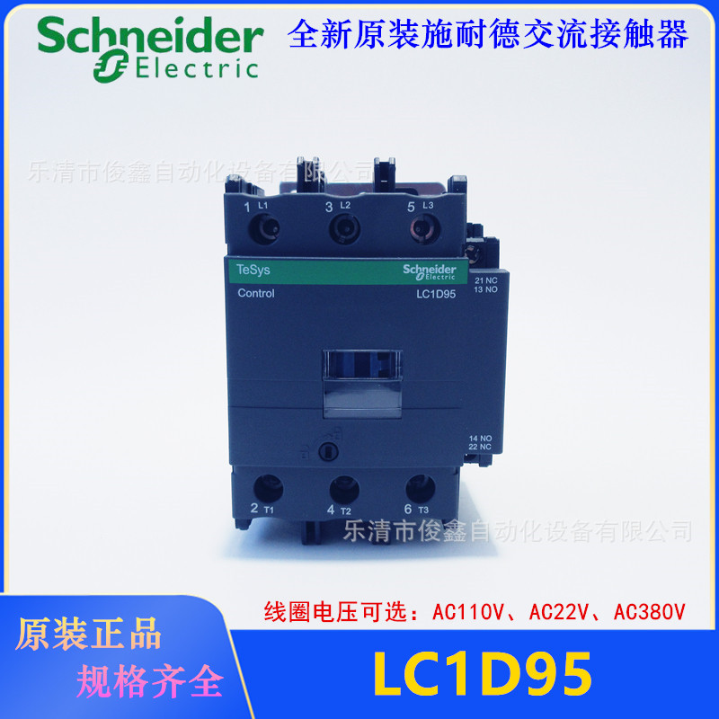 全新原装正品 交流接触器LC1D95 AC220V LC1D95M7C