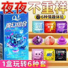 避孕套批发带刺激阴蒂高潮大颗粒狼牙情趣持久超薄001安全套bytt
