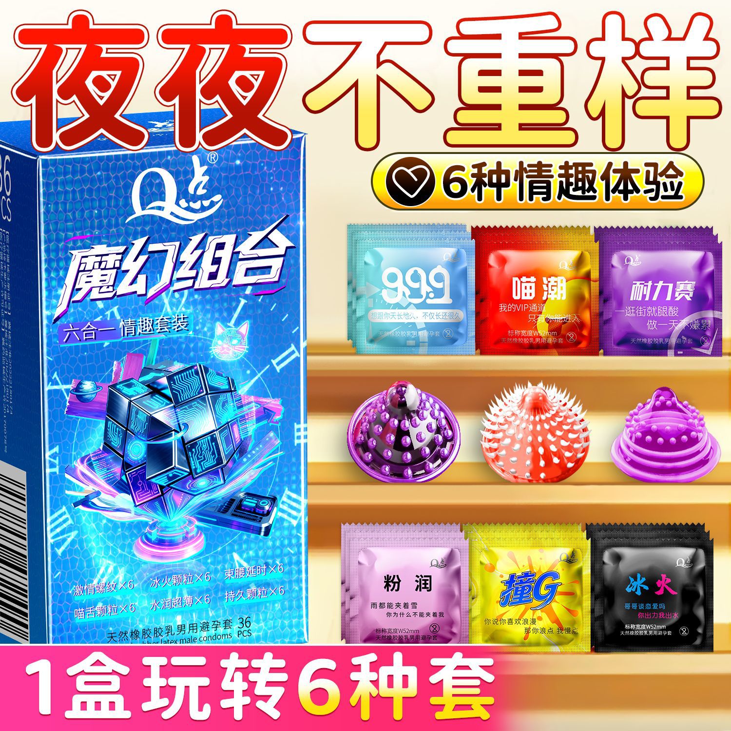 避孕套批发带刺激阴蒂高潮大颗粒狼牙情趣持久超薄001安全套bytt
