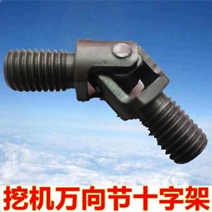 Excavator Doosan 55 60 75 80 150 225 300-5-7-9C handle universal joint cross joint