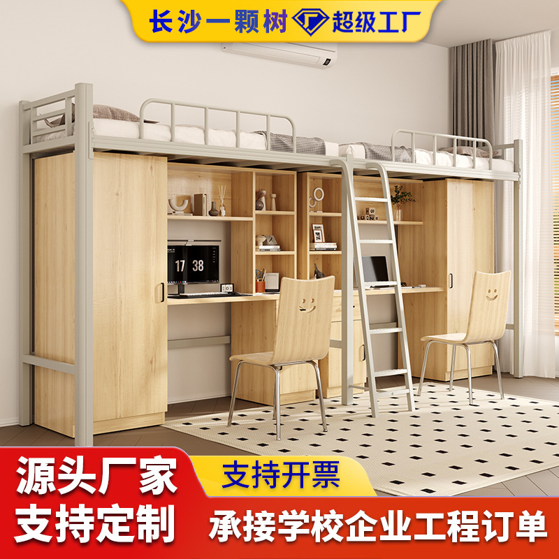 Customized Bed-With-Desk Combination for Student Dormitories and Corporate Apartments, Featuring a Ladder, Step Ladder, Bed, Desk, and Iron Frame Bed Customized Bed-With-Desk Combination for Student Dormitories and Corporate Apartments, Featuring a Ladder, Step Ladder, Bed, Desk, and Iron Frame Bed