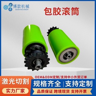 Rubber-Coated Unpowered Roller Stainless Steel Conveyor Belt Sprocket Polyurethane Rubber Belt Conveyor Synchronous Wheel Idler Wheel