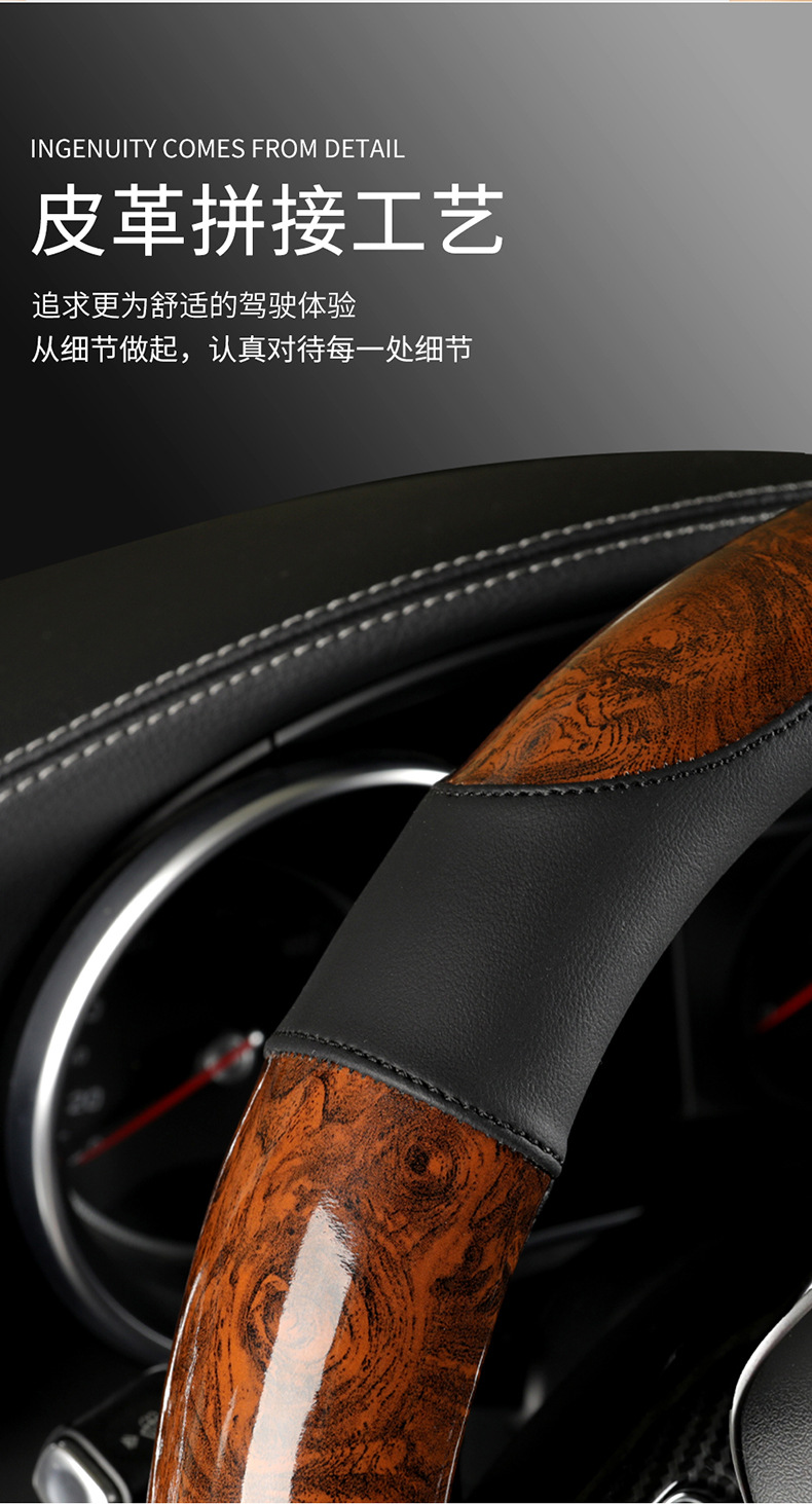 Car peach wood pattern steering wheel cover ultra-thin four-season universal summer non-slip half set of card-type decorative handle cover for men