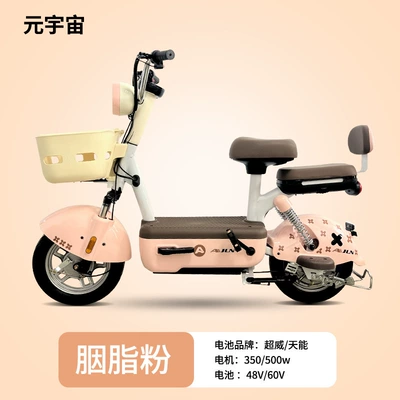 Cross-Border Hot-Selling Electric Motorcycles, Elektrikli motosikletlər - pink-bare-bike-battery-and-charger-not-included-export-only