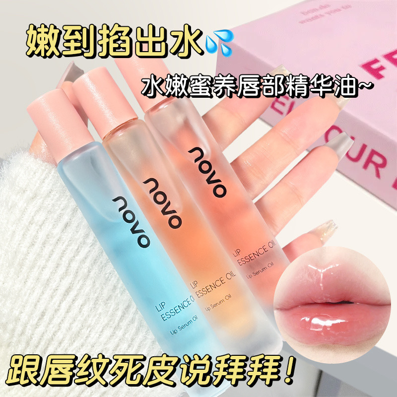 NOVO水嫩蜜养唇部精华油补水滋润保湿防干裂去死皮淡化唇纹润唇膏