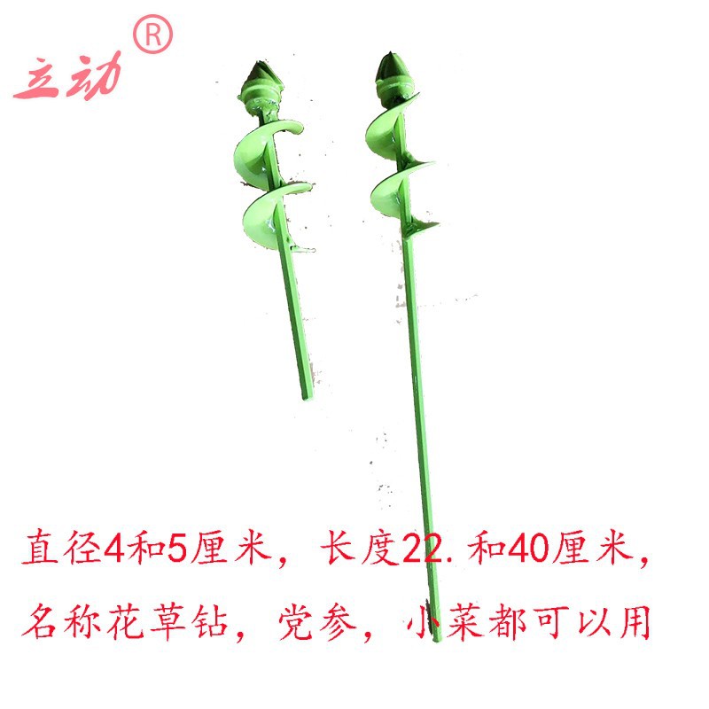 种花钻花草钻头挖坑钻打洞钻园艺钻松土钻花园钻种菜钻迷你挖坑钻