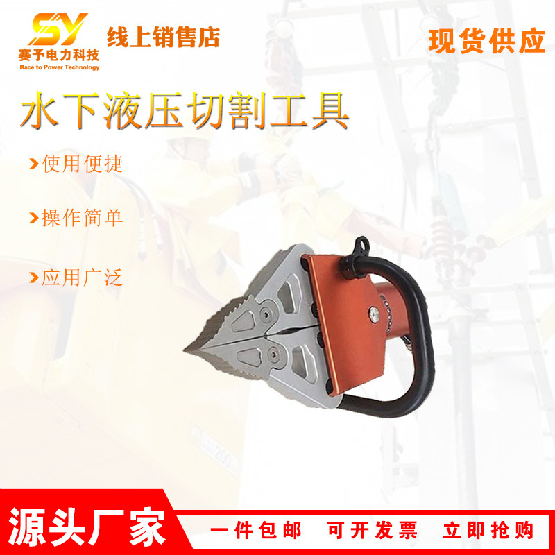 水下液压切割工具手动破拆套组水陆两用消防救援水下破拆工具