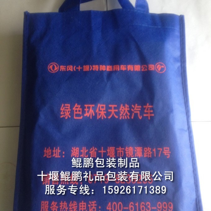 湖北无纺布袋/湖北覆膜无纺布袋/湖北手提购物袋【日产50000只】