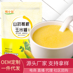 悦小谷山薬葛根トウモロコシスープ熟砂糖なし低脂朝食400g/10包