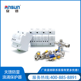 Sky Feeder LighTning ProTecTion UniT T2 Tv AnTenna Yin AnTi-surge ProTecTive Device 50 Ohm Low VolTage Feeder ProTecTor