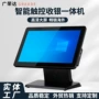 咖啡店收银海外触控点餐机